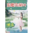 寂寞朱麗葉 寂寞朱麗葉