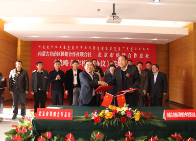 北京市社與內蒙古區社簽訂戰略合作框架協定