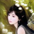 有緣再會(小說) 有緣再會(小說)