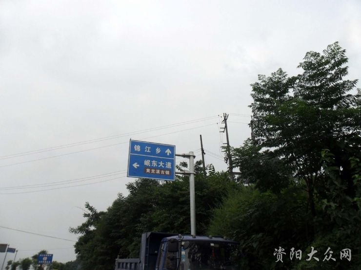 岷東大道 岷東大道