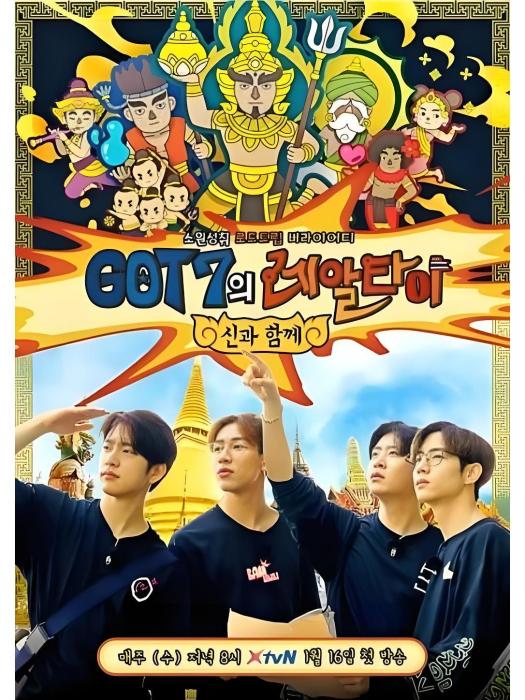 GOT7的Real Thai GOT7的Real Thai