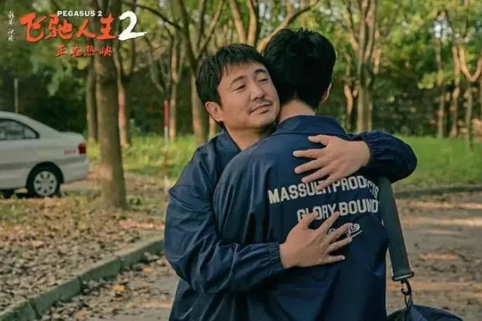不留遺憾(電影《飛馳人生2》特別外番) 不留遺憾(電影《飛馳人生2》特別外番)