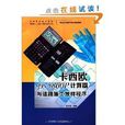 卡西歐fx 卡西歐fx