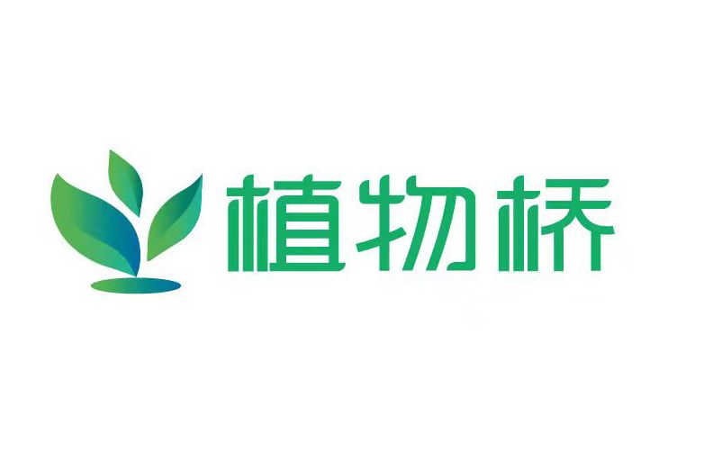 植物橋 植物橋
