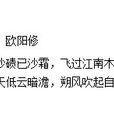 鴈 鴈