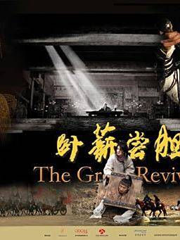 胡軍(中國內地男演員、北京人民藝術劇院演員、一級演員) 胡軍(中國內地男演員、北京人民藝術劇院演員、一級演員)
