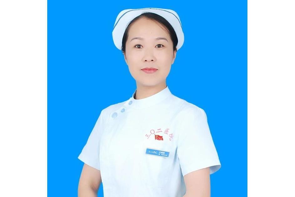 王曉麗(中國貴航集團三0二醫院護士長) 王曉麗(中國貴航集團三0二醫院護士長)