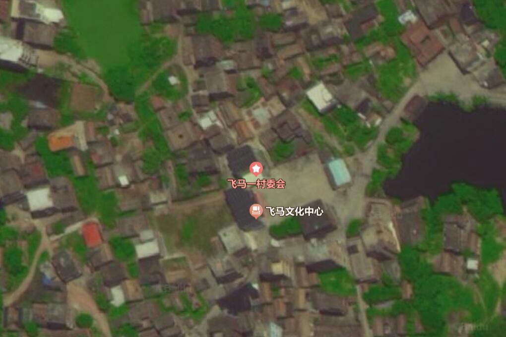 飛馬一村