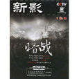 暗戰(2DVD)