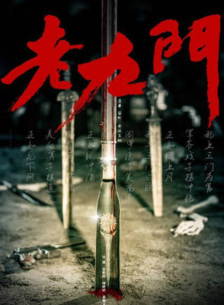 王闖