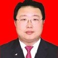 董偉(包頭市達茂旗旗委常委、辦公室主任) 董偉(包頭市達茂旗旗委常委、辦公室主任)