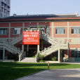 上海套用技術學院國際教育中心