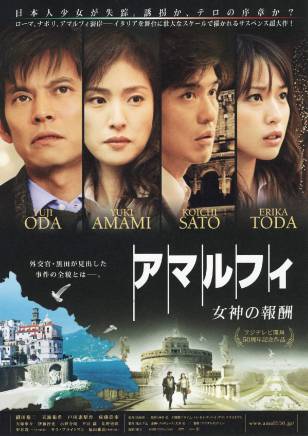 織田裕二