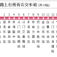 珠海公交316路 珠海公交316路