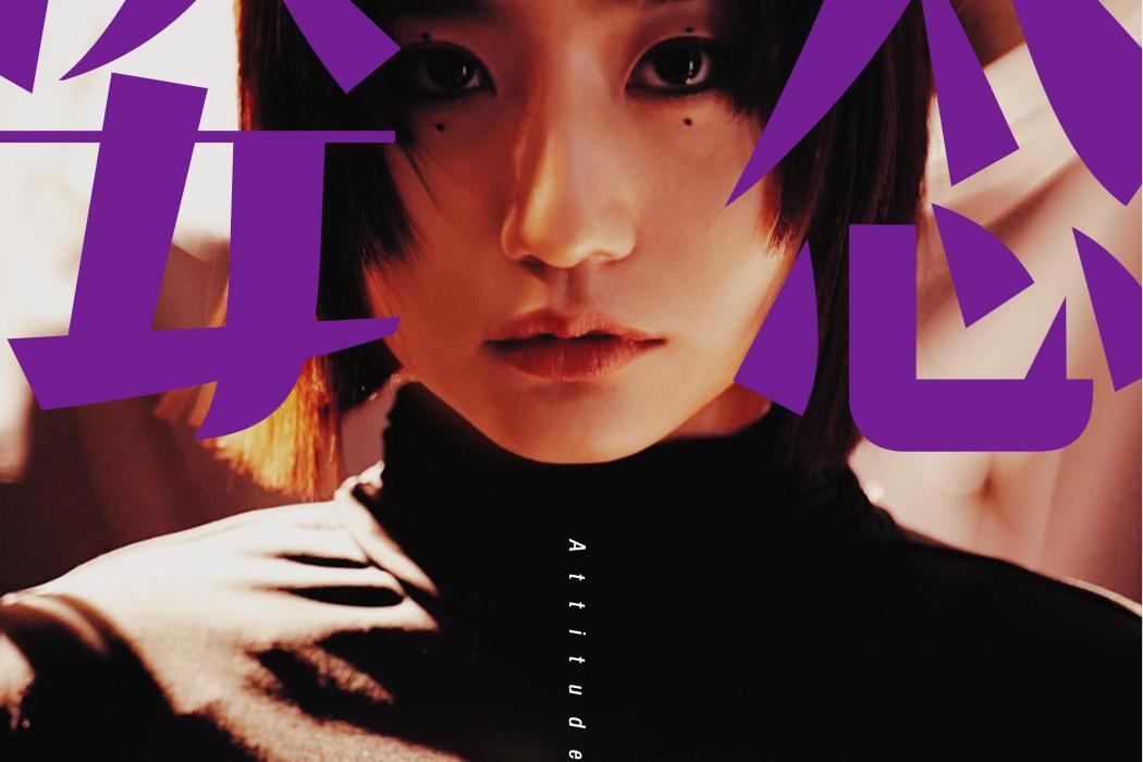 姿態(張蔓姿演唱的歌曲) 姿態(張蔓姿演唱的歌曲)