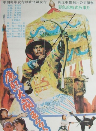 張東升