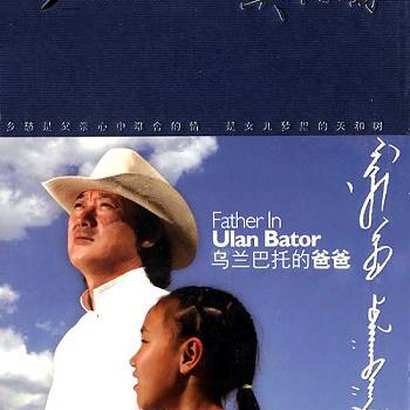岩石(英格瑪演唱歌曲) 岩石(英格瑪演唱歌曲)