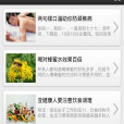 健身保健 健身保健