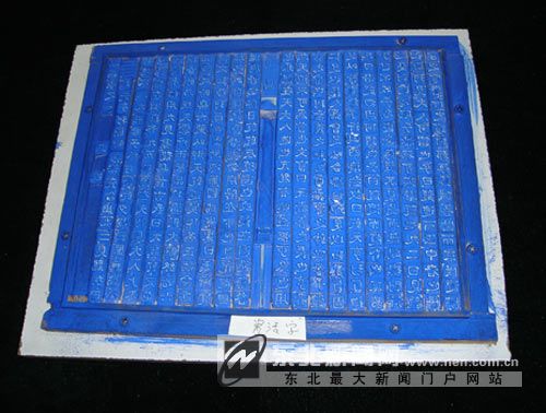 瓷活字 瓷活字