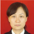 羅春梅(四川省人民檢察院副檢察長) 羅春梅(四川省人民檢察院副檢察長)