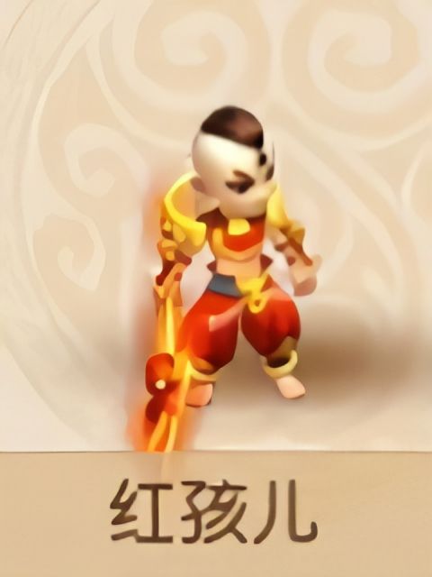 紅孩兒(手遊《夢幻西遊》中的角色) 紅孩兒(手遊《夢幻西遊》中的角色)