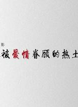 陳俊亨 陳俊亨