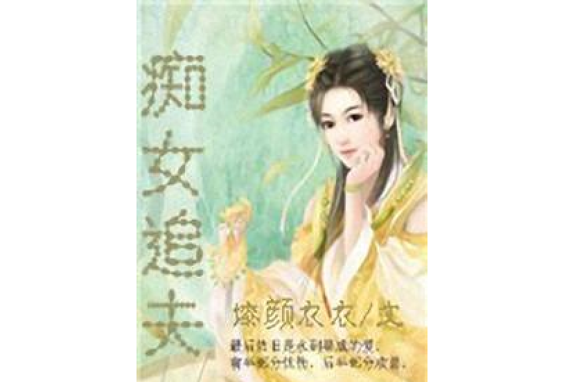 痴女追夫 痴女追夫