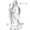 驚蕈錄 驚蕈錄