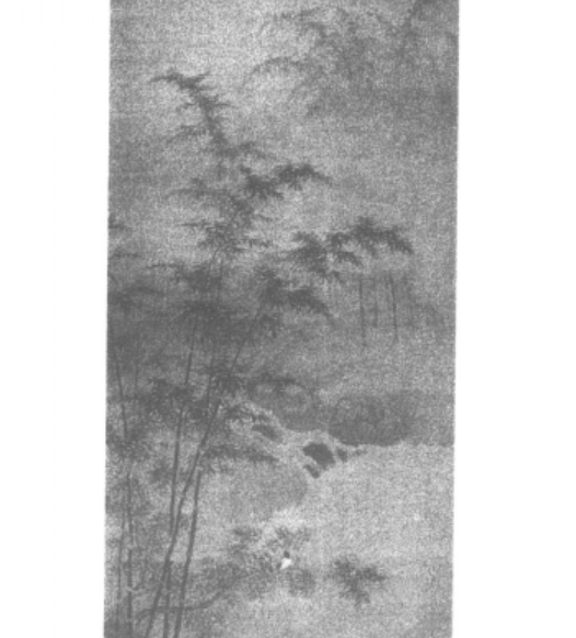 竹溪鴛鳧圖 竹溪鴛鳧圖