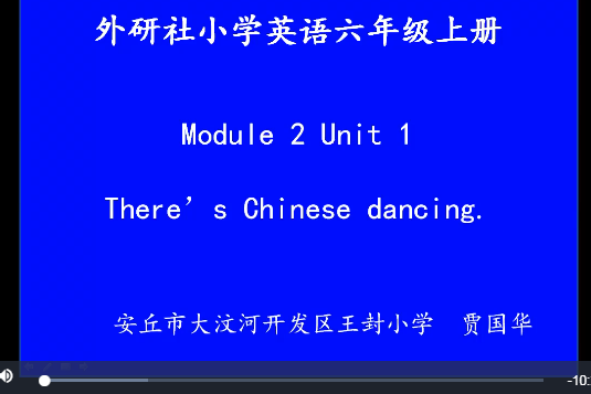 There\x27s Chinese dancing. 微課 There\x27s Chinese dancing. 微課