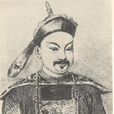 葉名琛