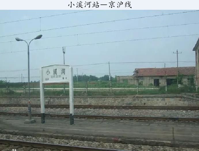 小溪河站 小溪河站