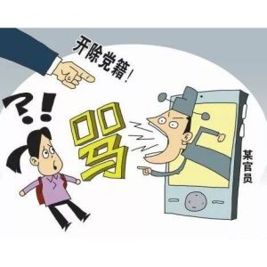 官威 官威