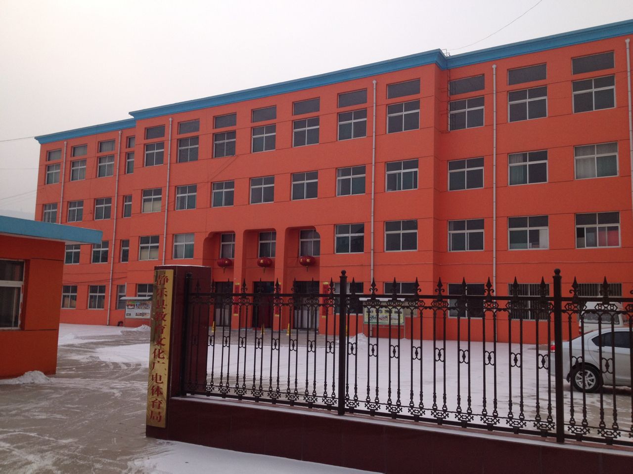 靜樂縣教育局辦公樓