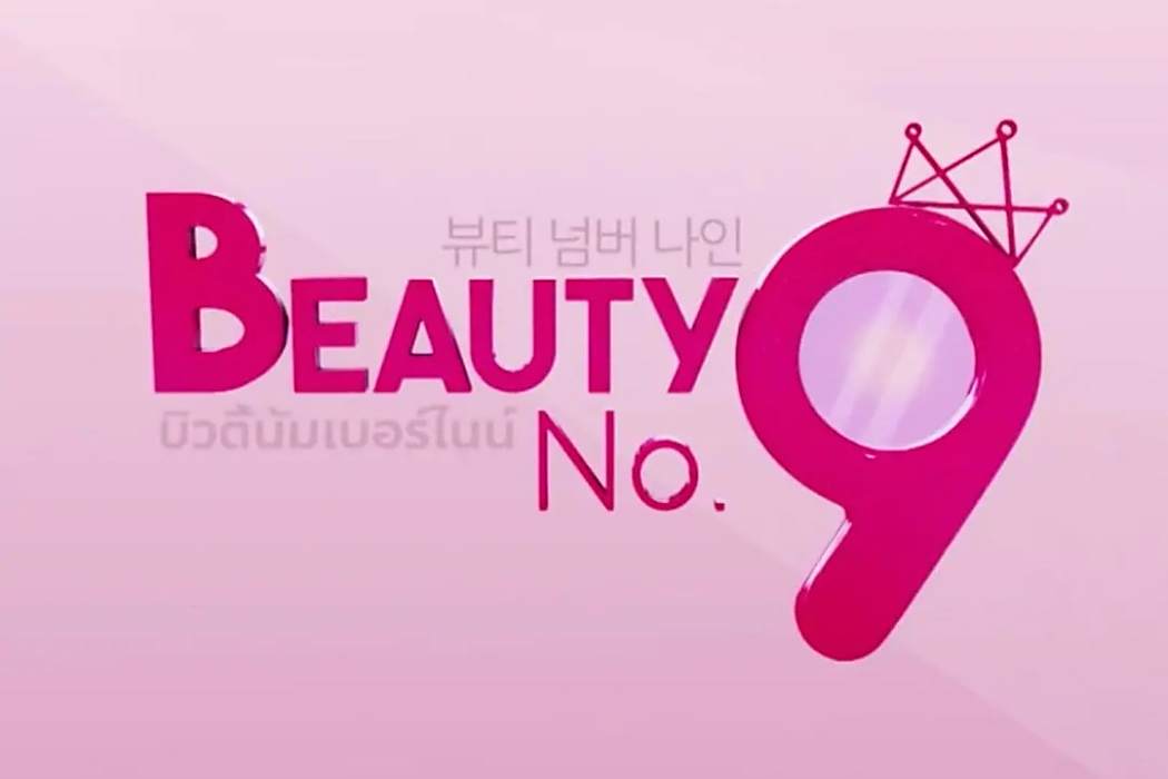 Beauty No.9 Beauty No.9