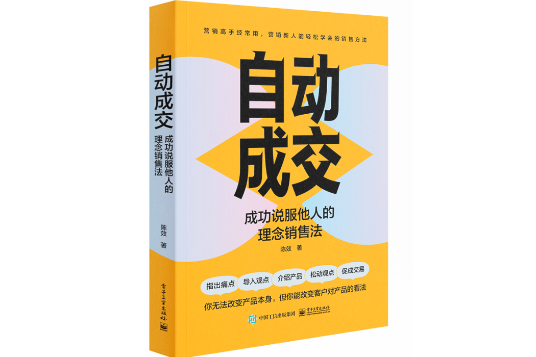 自動成交 自動成交