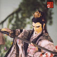 燕子丹(霹靂布袋戲人物) 燕子丹(霹靂布袋戲人物)