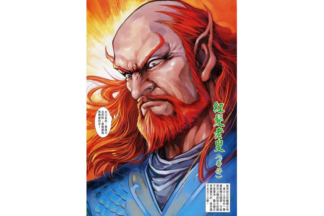武神通