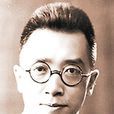 多研究些問題,少談些主義 多研究些問題,少談些主義