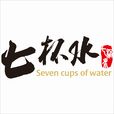 深圳市七杯水科技有限公司