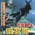 沉淪巨人 沉淪巨人