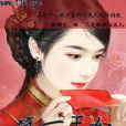 霹靂少女(向晴瓏兒創作小說) 霹靂少女(向晴瓏兒創作小說)