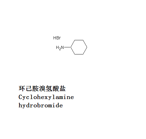環己胺溴氫酸鹽