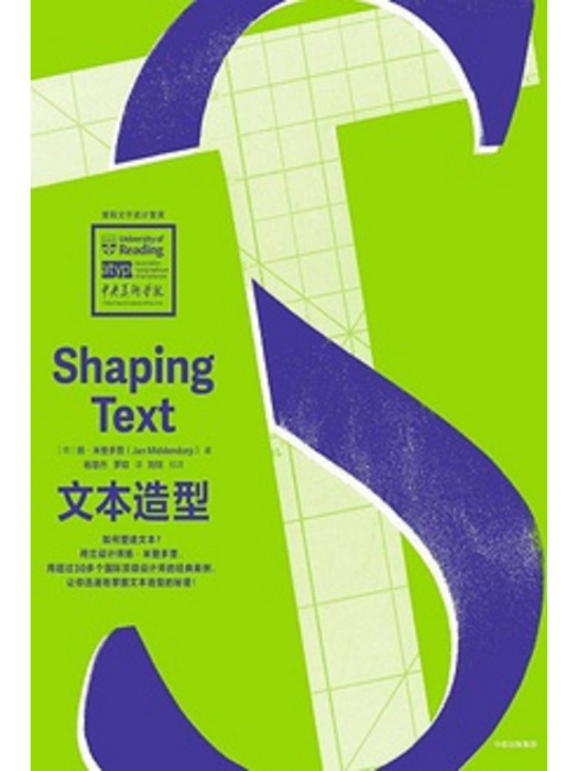 文本造型 文本造型