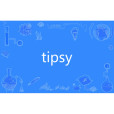tipsy(英語單詞) tipsy(英語單詞)