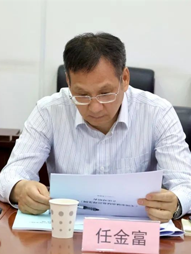 任金富 任金富