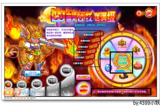 御火神猴 御火神猴