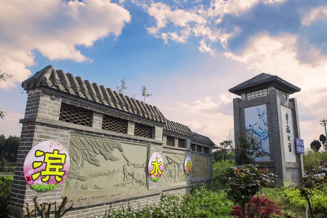 幸福七里 幸福七里