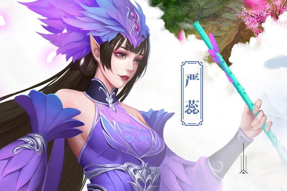 嚴蕊(玄幻小說《星辰變》中的角色) 嚴蕊(玄幻小說《星辰變》中的角色)