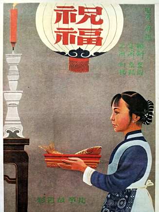 史林